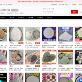 其他非金属矿产