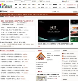 新闻中心