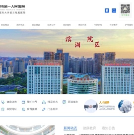 合肥市第一人民医院