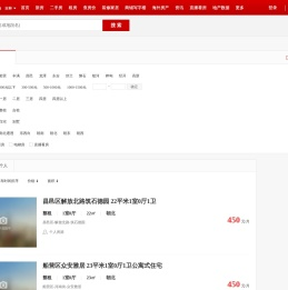 【吉林租房网