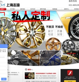 汽车轮毂修复