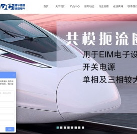 德昌电气
