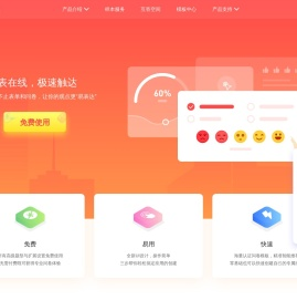 易表达官方网站