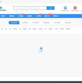 省钱客