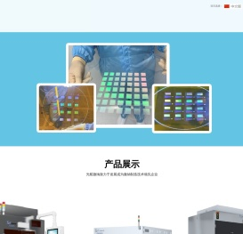 苏州光舵微纳科技股份有限公司