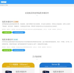 瑞星