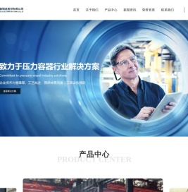 上海东海压力容器制造股份有限公司