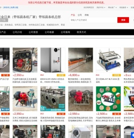 其他食品