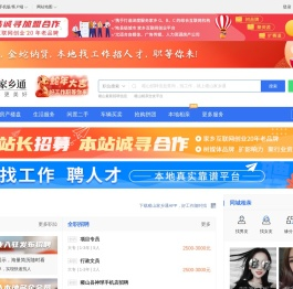 稷山在线
