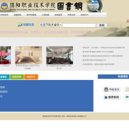 揭阳职业技术学院图书馆
