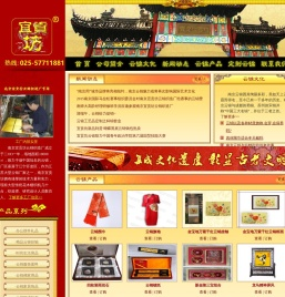 南京宜贡坊云锦专卖