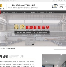 机箱机柜,青县钣金加工