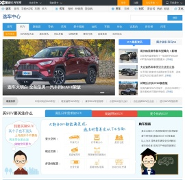 【SUV越野车