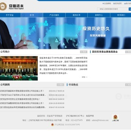 上海安益投资有限公司