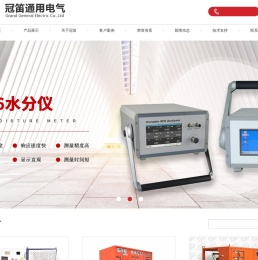 陕西冠笛通用电气有限公司