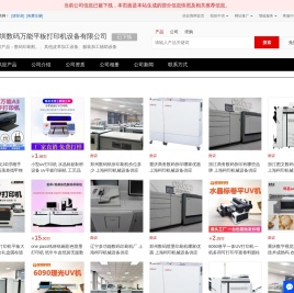 数码印刷机