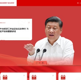 中共北京市委党校