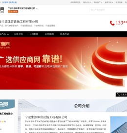 EPDM塑胶地坪