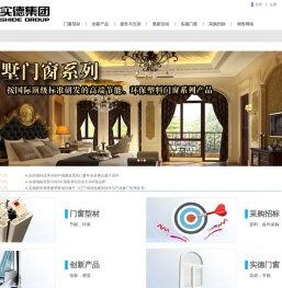 实德集团