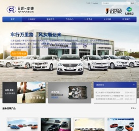 上海日用