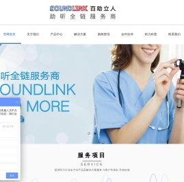 soundlink