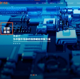 方正信产