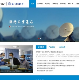 宏明电子