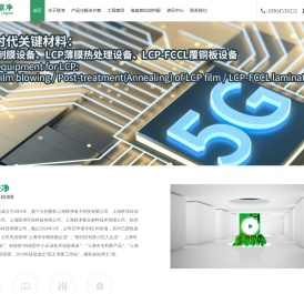 上海联净