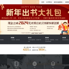 树上微出版,优秀的华人自出版服务平台