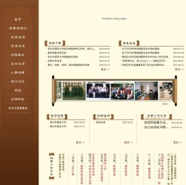 四川外国语大学档案室