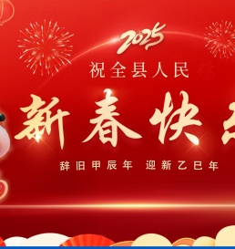 沁水县人民政府网