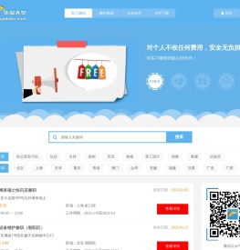 大学生找实习找兼职,就上乐业天空,海量职位任您选择不收任何费用