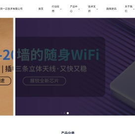 深圳市一正技术有限公司