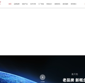 轰天炮光电科技集团
