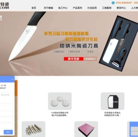 耐磨陶瓷