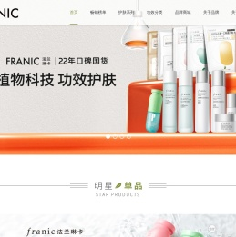 法兰琳卡FRANIC官方网站