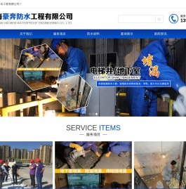 上海建筑工地防水堵漏