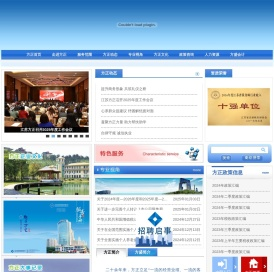 江苏方正税务师事务所