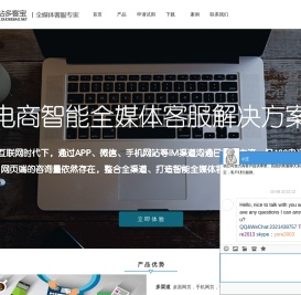在线客服系统