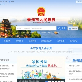 政府信息公开