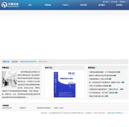 华腾信息