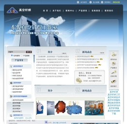 真空钎焊