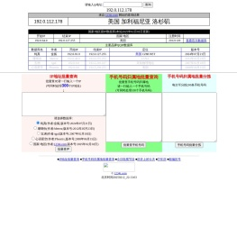 手机号码归属地