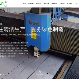 烟台杞杨机械有限公司