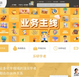 乐研试剂