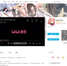 《永远的7日之都》
