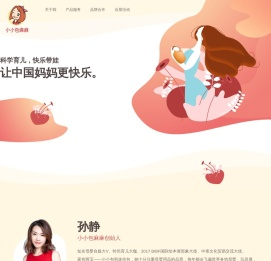 小小包麻麻