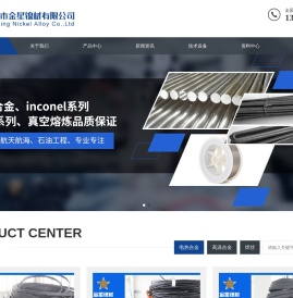 电热丝,电阻带,丹阳市金星镍材有限公司官网