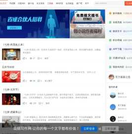 花猫创作网