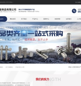兴化市和盈五金制品有限公司